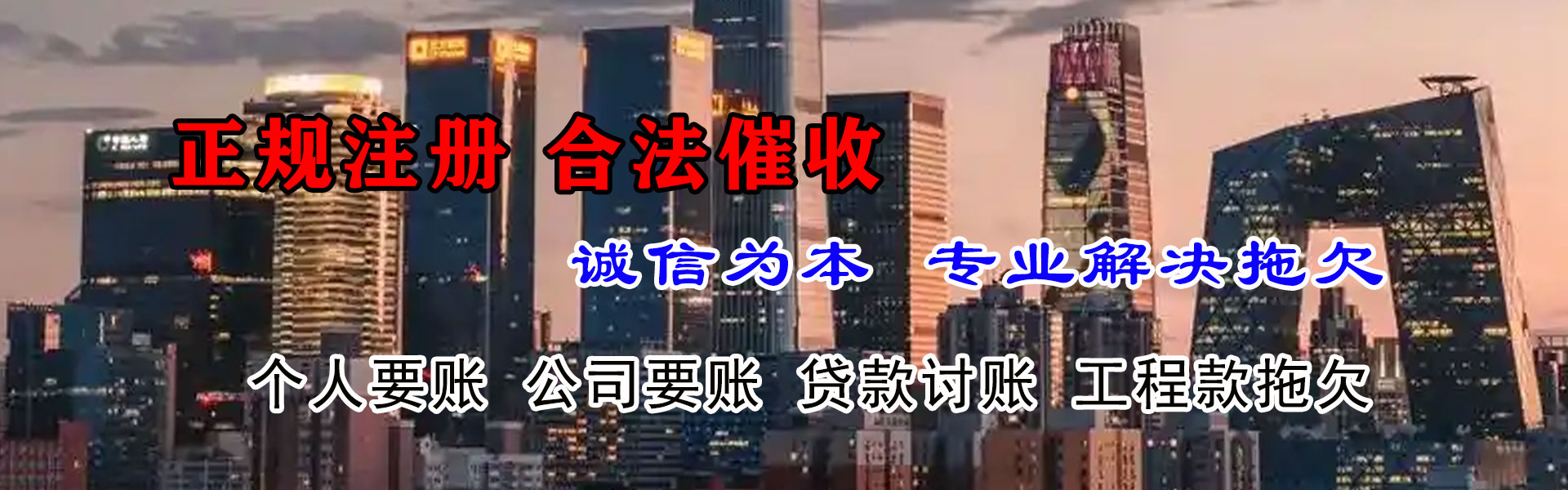 庐山讨账公司